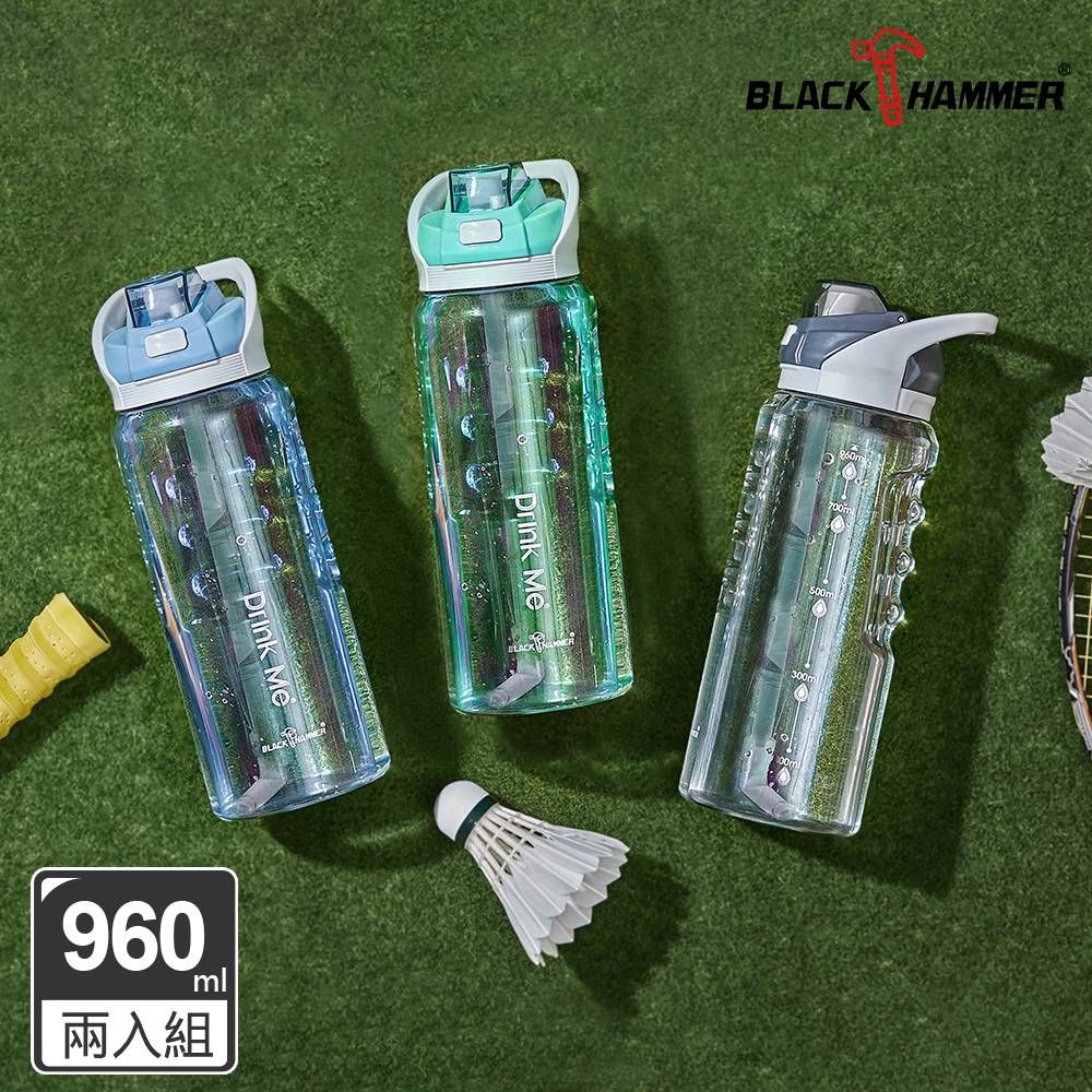 BLACK HAMMER  Drink Me 輕量彈蓋運動瓶960ML-兩入組