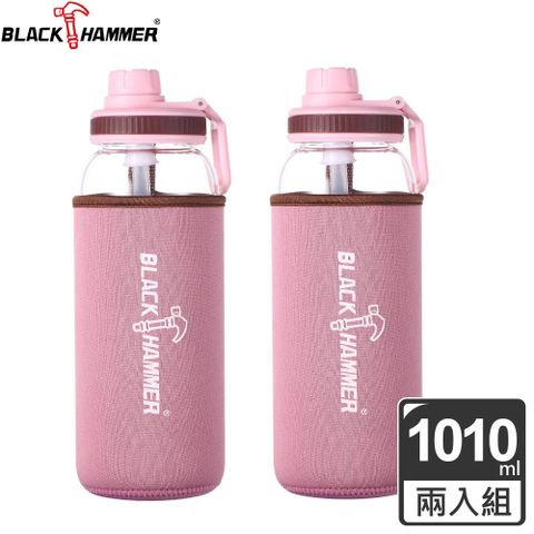 BLACK HAMMER Drink Me 耐熱玻璃水瓶-1010ml 兩入組 (四色可選)