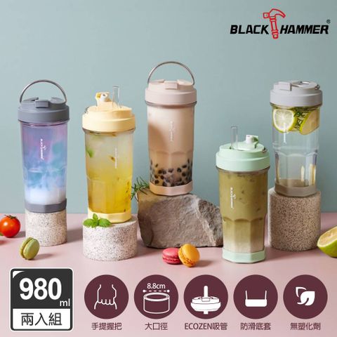 BLACK HAMMER HO飲手提ECOZEN輕透隨行杯980ML(多色可選)-2入組