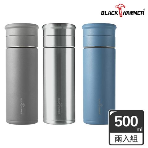 BLACK HAMMER 茗香陶瓷不鏽鋼泡茶保溫杯500ml-兩入組(三色可選)