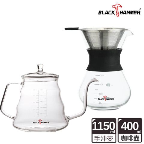 BLACK HAMMER 手沖咖啡壺組(1000ml+400ml)