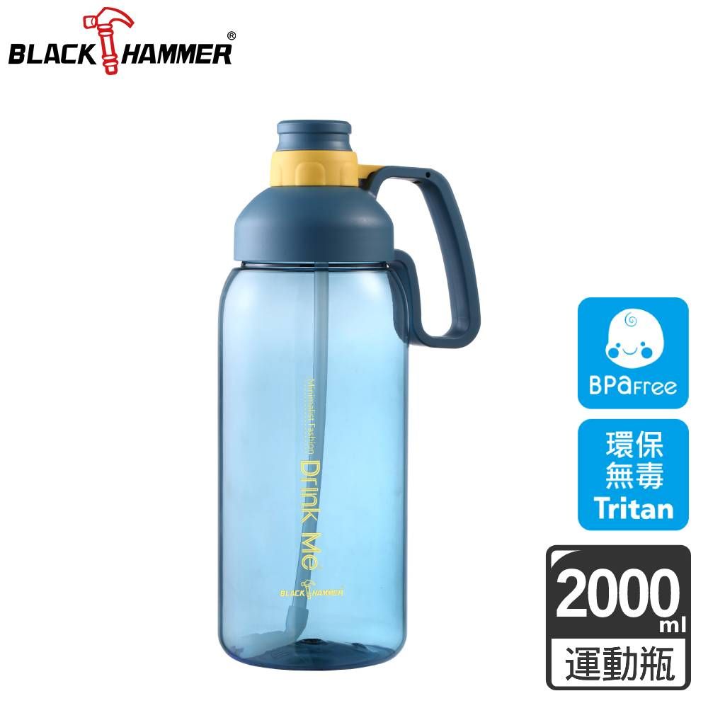 BLACK HAMMER Tritan超大容量運動瓶2000ML