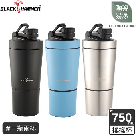 BLACK HAMMER  浩瀚 陶瓷不銹鋼真空搖搖瓶(三色可選)