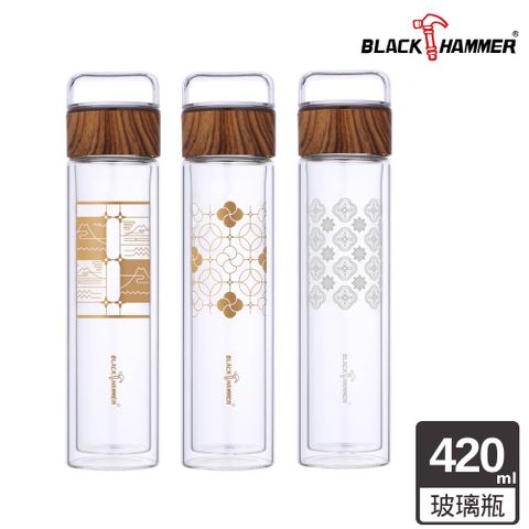 BLACK HAMMER 鐵窗花雙層耐熱玻璃瓶420ML(三款可選)