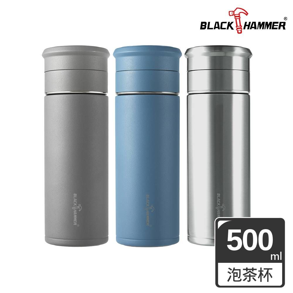 BLACK HAMMER  茗香陶瓷不鏽鋼泡茶保溫杯500ML (三色可選)