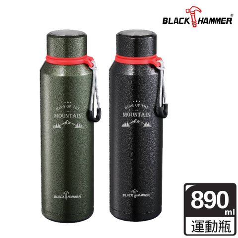 BLACK HAMMER 304不鏽鋼超真空運動瓶890ml(兩色可選)