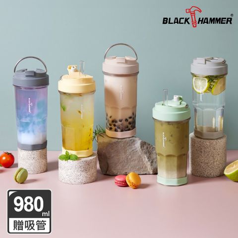 BLACK HAMMER HO飲手提ECOZEN輕透隨行杯/飲料杯980ML(多色可選)