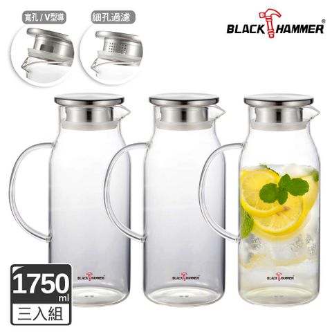 BLACK HAMMER 沁涼直身耐熱玻璃水壺1750ML 三入組