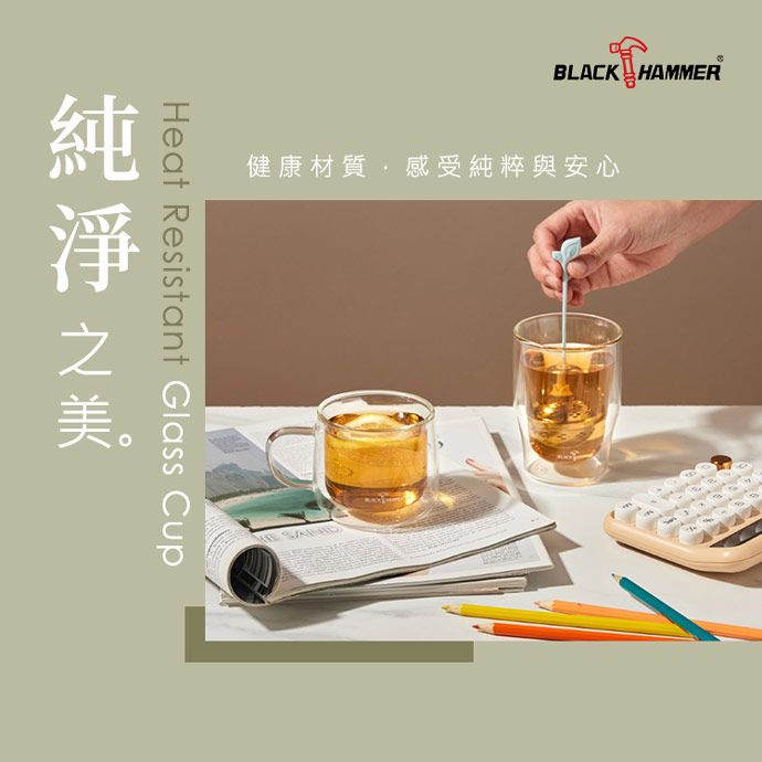 BLACK HAMMER健康材質感受純粹與安心Heat Resistant Glass Cup