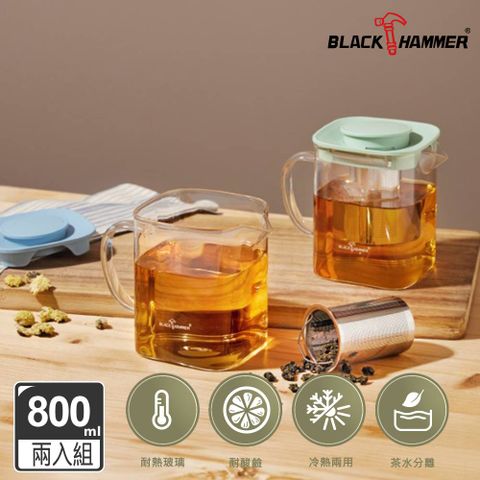 BLACK HAMMER 冷熱兩用耐熱玻璃方形泡茶壺(附濾網)800ml 兩入組