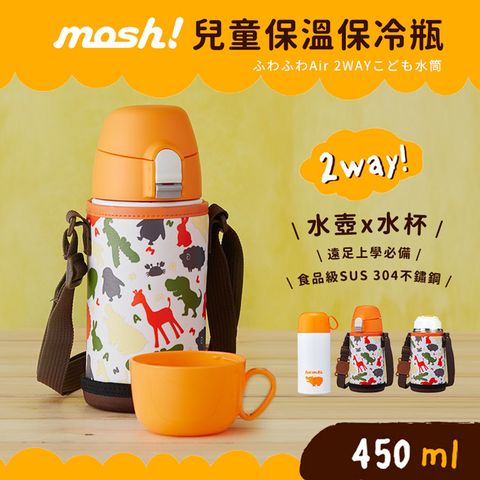 mosh! 日本 304不銹鋼兒童保溫瓶450ml(橘色)