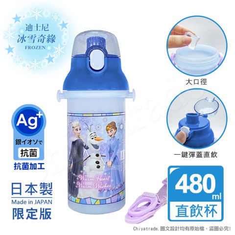 Disney 迪士尼 【百科良品】日本製 冰雪奇緣 雪寶的冒險 彈蓋直飲水壺 隨身瓶 抗菌加工 480ML(附背帶)