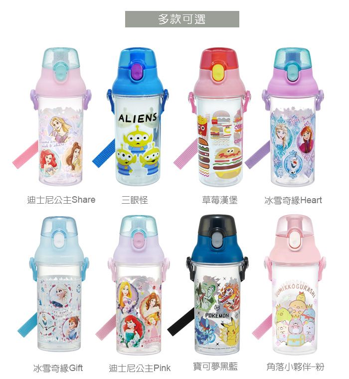 ALIENS多款可選迪士尼公主Share三眼怪草莓漢堡冰雪奇緣 HeartPOKÉMON冰雪奇緣 Gift迪士尼公主Pink寶可夢黑藍角落小夥伴粉