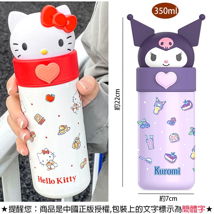 Sanrio 三麗鷗 HELLO KITTY凱蒂貓美樂蒂酷洛米不鏽鋼保溫杯水壺保溫瓶350ml 73023(大耳狗 布丁狗 禮物)【小品館】