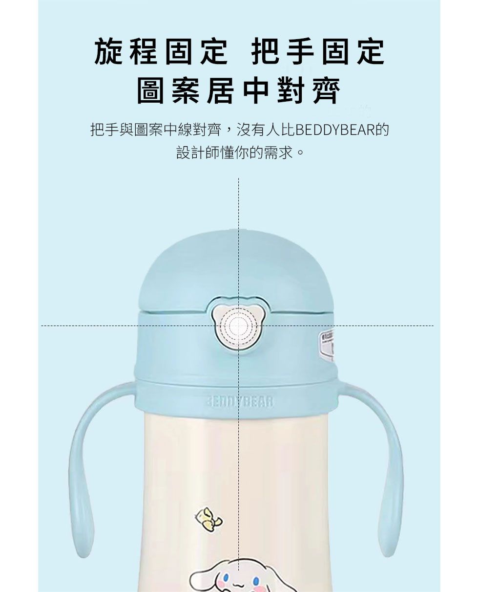 旋程固定 把手固定圖案居中對齊把手與圖案中線對齊,沒有人比BEDDY的設計師懂你的需求。 BEAR