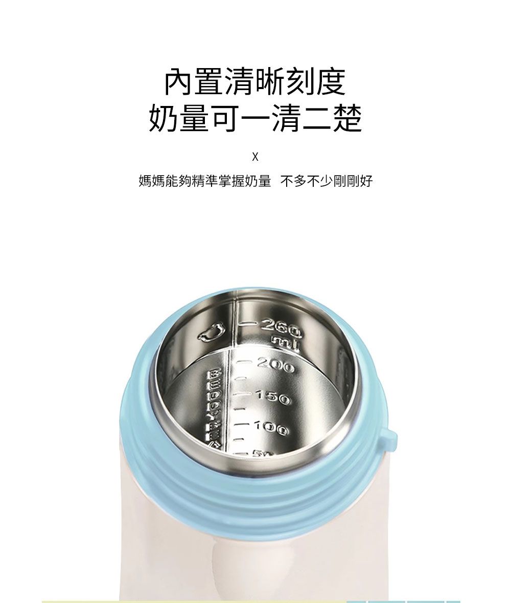 內置清晰刻度奶量可一清二楚媽媽能夠精準掌握奶量不多不少剛剛好260200150