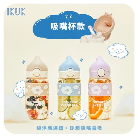 【IKUK 艾可】德國材質PPSU兒童水壺-鉑金雲朵杯-600ml-矽膠吸管杯