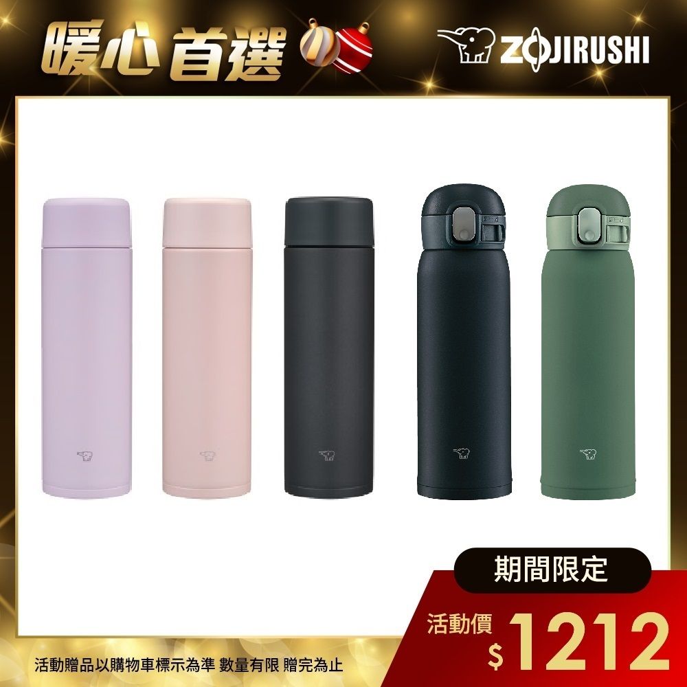 ZOJIRUSHI 象印 彈蓋(SM-WA48)+旋蓋(SM-ZB48E)480ml-超值2入組	