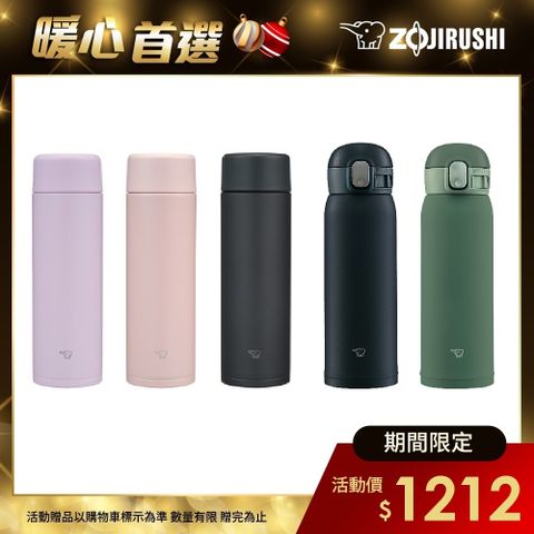 ZOJIRUSHI 象印 彈蓋(SM-WA48)+旋蓋(SM-ZB48E)480ml-超值2入組