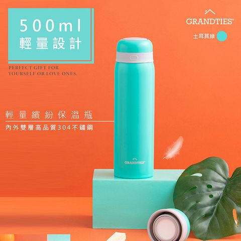 GrandTies 雙層防冷熱真空保溫美國大口徑500ML真空不鏽鋼保溫瓶/保溫杯(土耳其綠)保冷/保溫