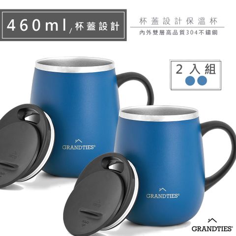 (2入)美國【GrandTies】滑蓋式480ML真空不鏽鋼保溫杯/馬克杯(藍)保冷/保溫
