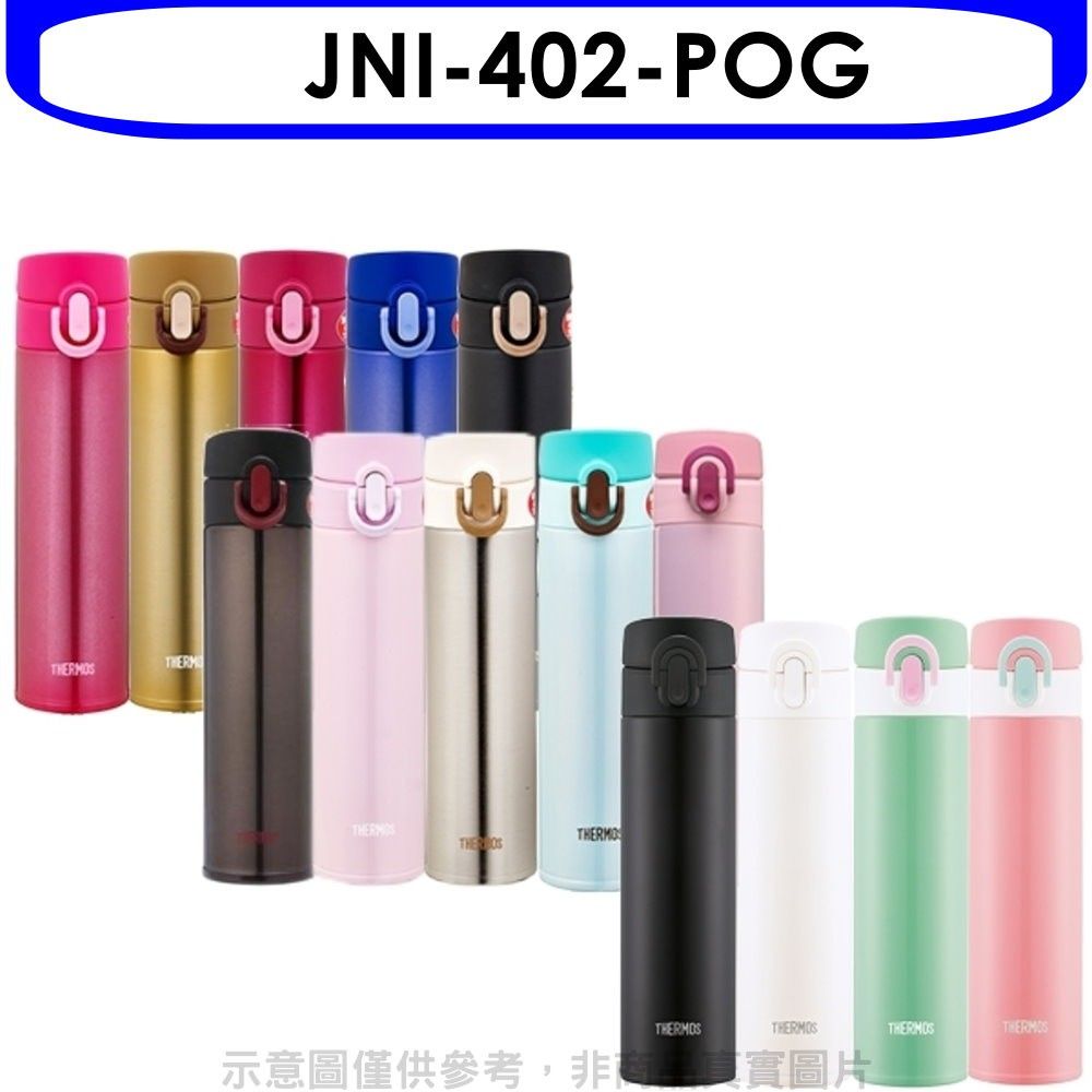 THERMOS 膳魔師  400cc彈蓋超輕量保溫杯(與JNI-400/JNI-401)POG青綠色【JNI-402-POG】