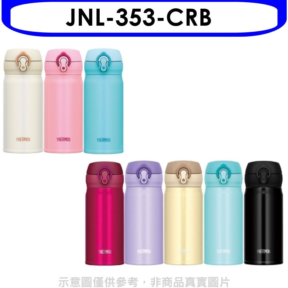 THERMOS 膳魔師  350cc0彈蓋超輕量(與JNL-352同款)保溫杯CRB紅莓紅【JNL-353-CRB】