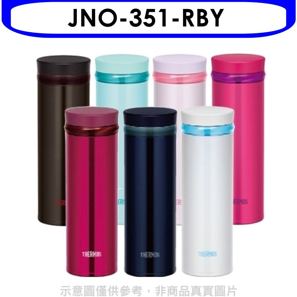 THERMOS 膳魔師  350cc旋轉超輕量(與JNO-350同款)保溫杯RBY覆盆子【JNO-351-RBY】