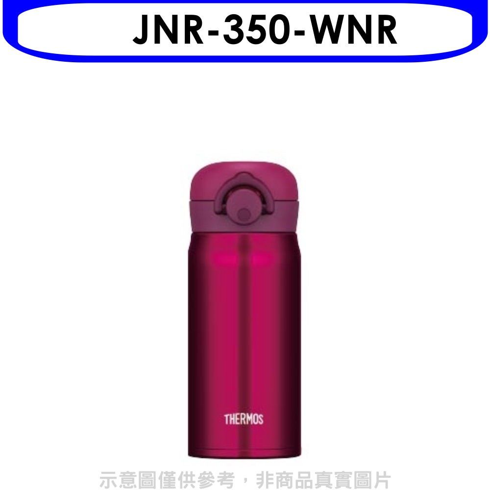 THERMOS 膳魔師  350cc輕巧便保溫杯保溫瓶WNR酒紅色【JNR-350-WNR】