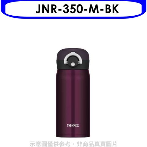 THERMOS 膳魔師 350cc輕巧便保溫杯保溫瓶BK午夜黑【JNR-350-M-BK】