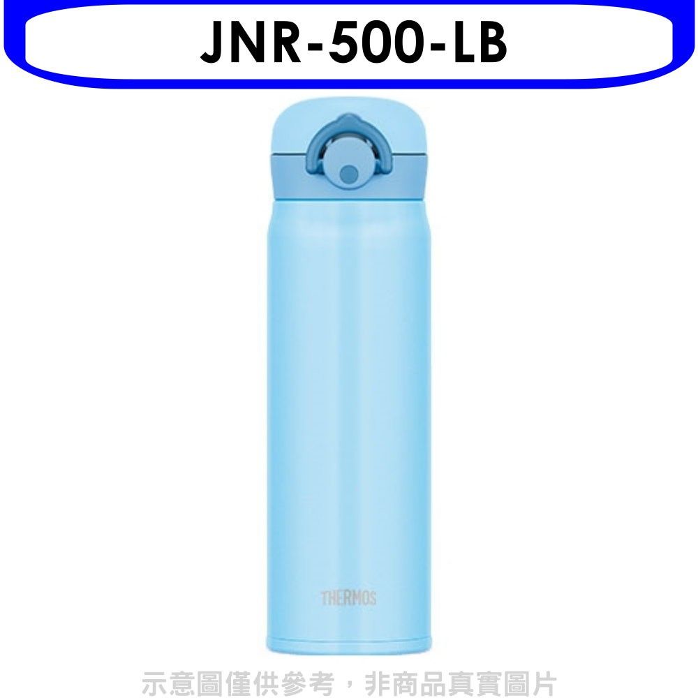 THERMOS 膳魔師  500cc輕巧便保溫杯保溫瓶LB淺藍色【JNR-500-LB】