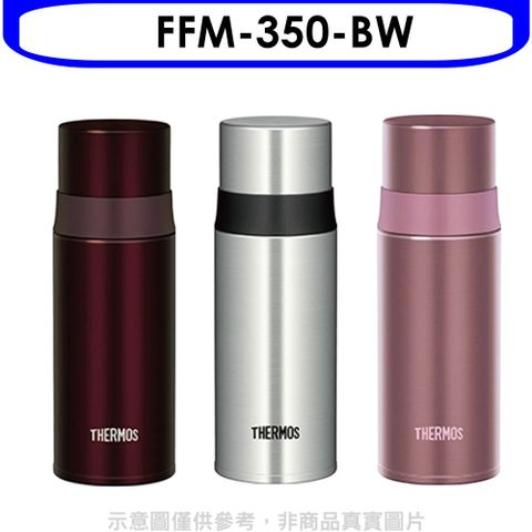 THERMOS 膳魔師 350cc不鏽鋼真空保溫瓶BW棕色【FFM-350-BW】