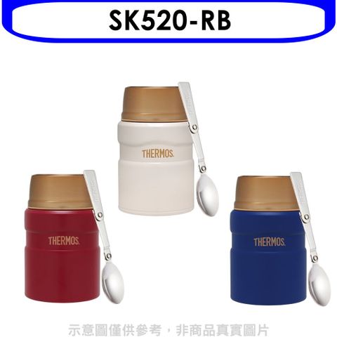 膳魔師 520cc食物燜燒罐保溫瓶RB皇家藍【SK520-RB】