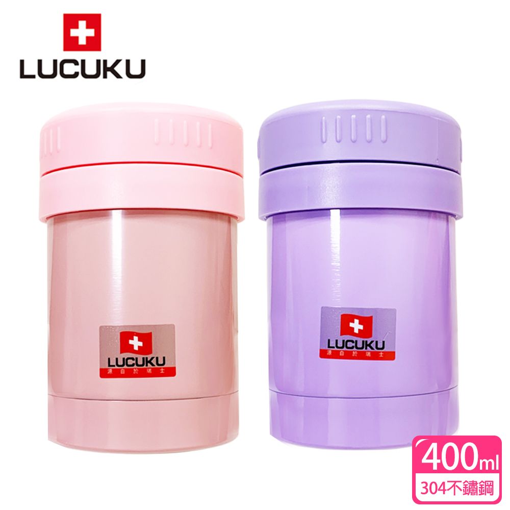 LUCUKU 雅緻燜燒杯400ml