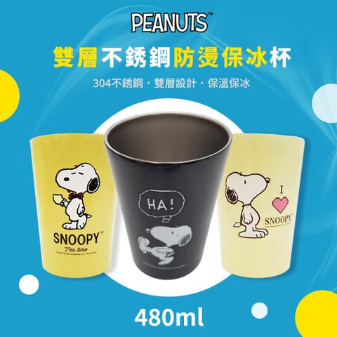 SNOOPY 史努比 迷你輕量不銹鋼隨身杯150ml