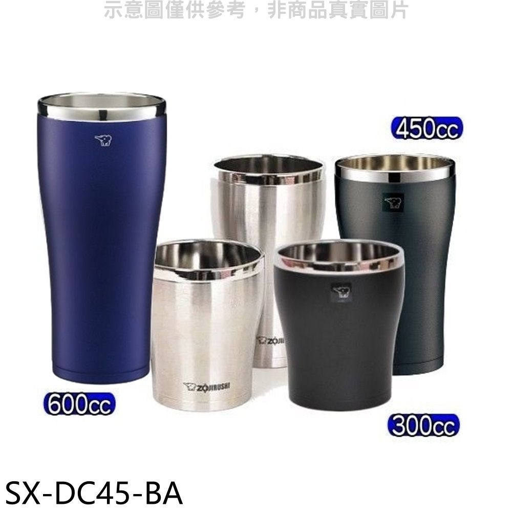 ZOJIRUSHI 象印  啤酒杯/無上蓋(SX-DC45/SX-DA45同款)保溫杯450cc黑色【SX-DC45-BA】