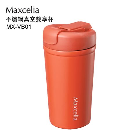 日本瑪莎利亞Maxcelia陶瓷塗層不銹鋼真空雙享杯500CC橘色 MX-VB01