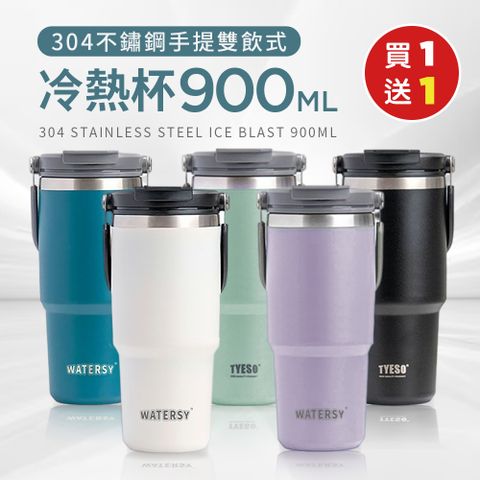 (買一送一)304不鏽鋼手提雙飲式大口徑冷熱杯900ML(保溫杯/冰壩杯)