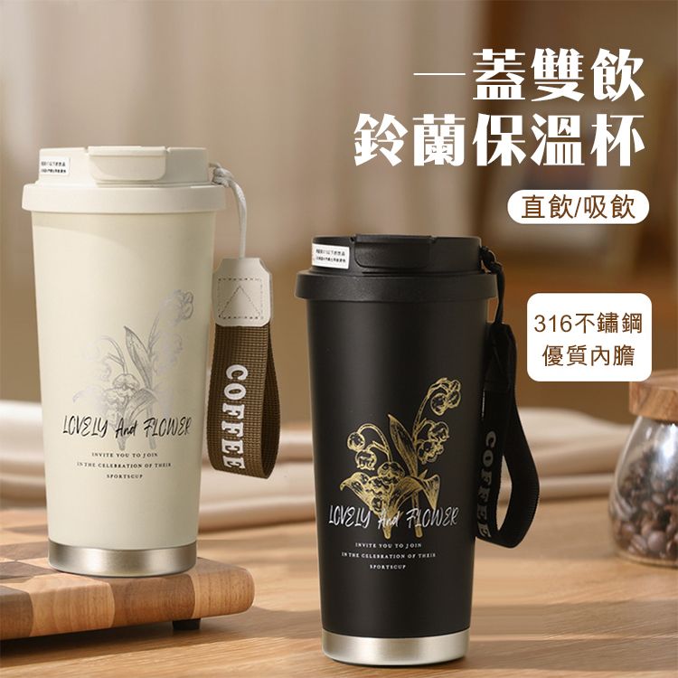 -蓋雙飲鈴蘭保溫杯直飲/吸飲CFEE          316不鏽鋼優質內膽COFFEE    TO    OF