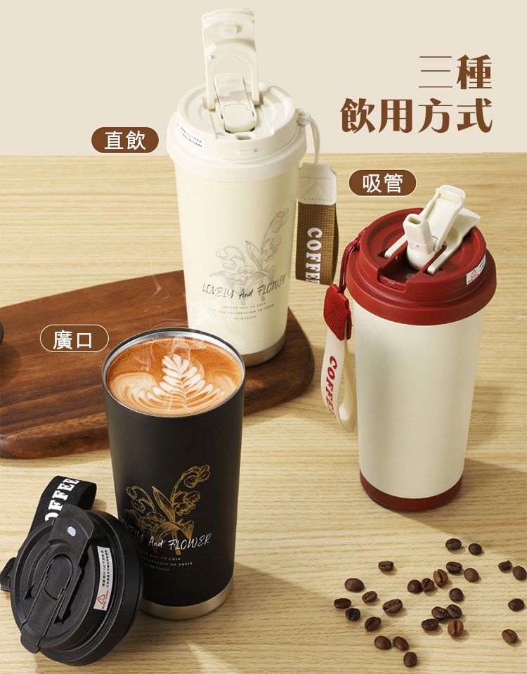 直飲三種飲用方式吸管COFFE廣口 And FEAndCOFFE