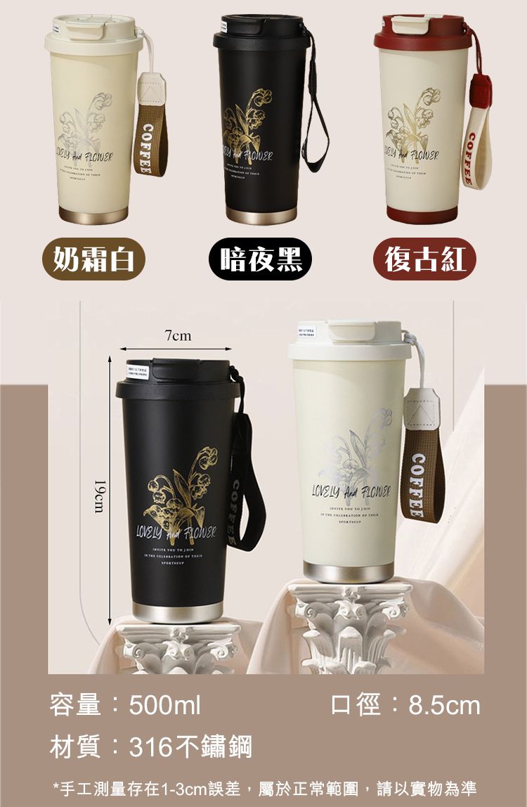 COFFEECOFFEE奶霜白暗夜黑復古紅7cm19cmCOFFEE  容量:500ml材質:316不鏽鋼口徑:8.5cm*手工測量存在1-3cm誤差,屬於正常範圍,請以實物為準