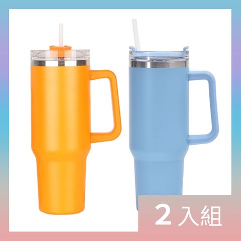 CS22 40oz不鏽鋼真空保溫吸管車用手把冰霸隨行杯1200ml-2入