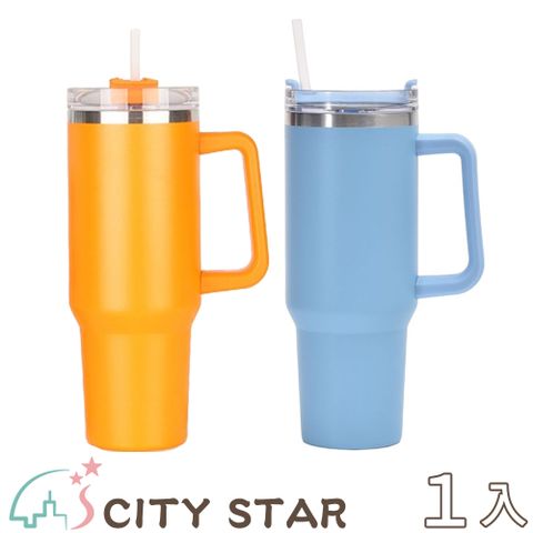 CITY STAR 40oz不鏽鋼真空保溫吸管車用手把冰霸隨行杯1200ml