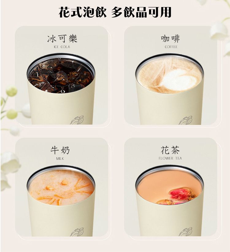 花式泡飲 多飲品可用冰可樂 COLA咖啡COFFEE牛奶MILK花茶FLOWER TEA