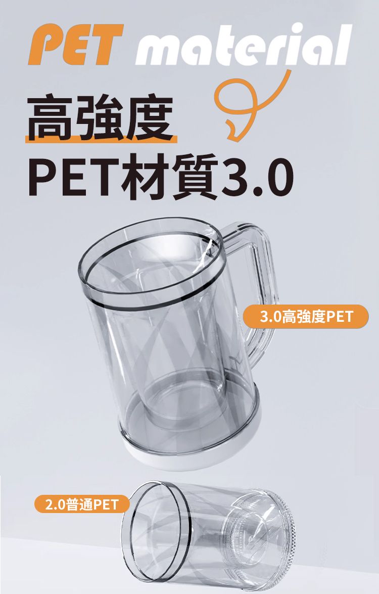 PETmaterial高強度9PET材質3.02.0普通PET3.0高強度PET