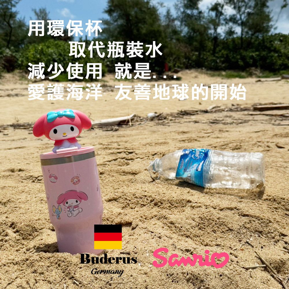  【德國Buderus】三麗鷗聯名款陶瓷冰霸杯710ml - 新品上市 開心喝一下