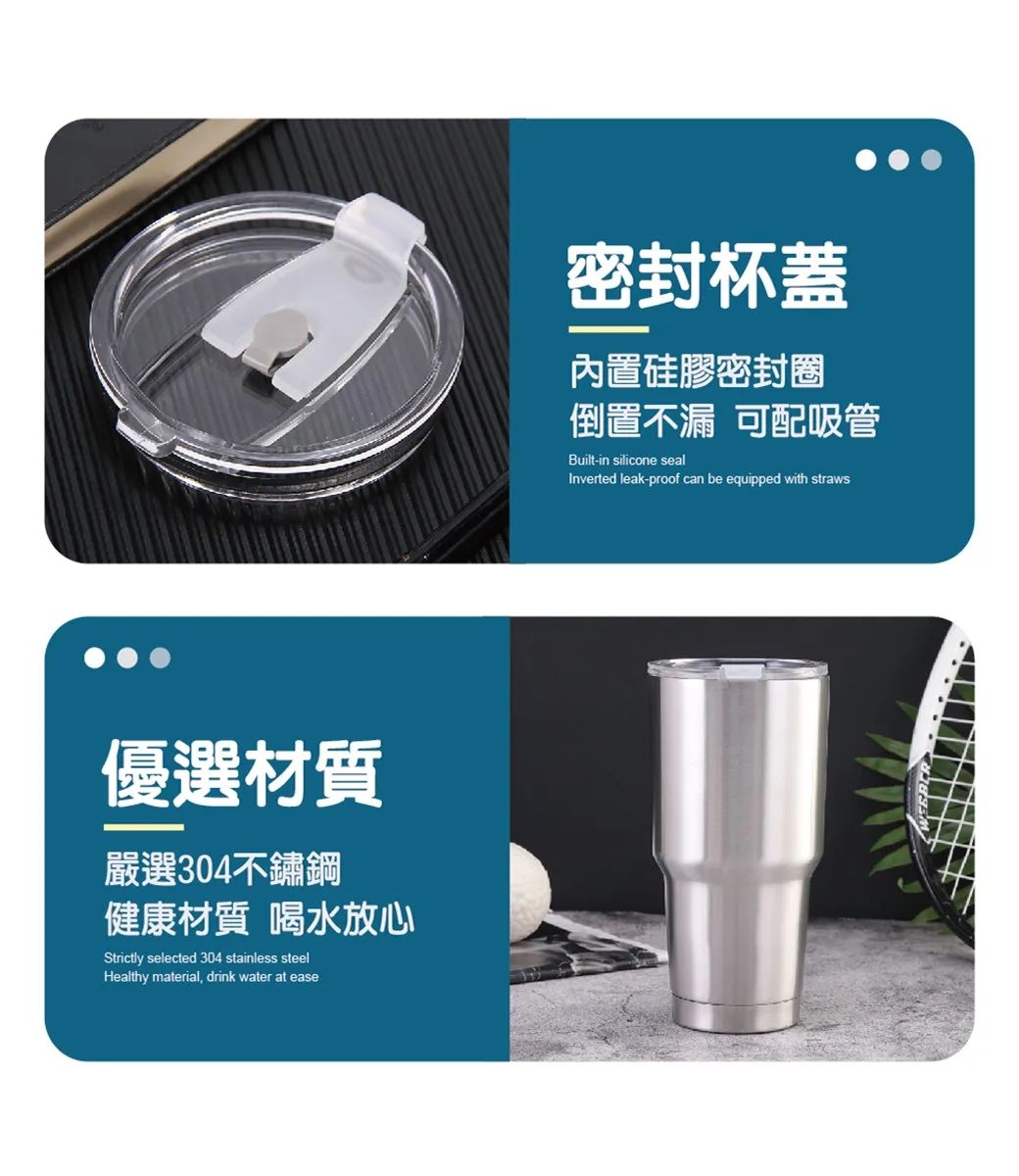 優選材質嚴選304不鏽鋼健康材質 喝水放心Strictly selected 304 stainless steelHealthy material, drink water at ease密封杯蓋內置硅膠密封圈倒置不漏 可配吸管Built-in silicone sealInverted leak-proof can be equipped with straws