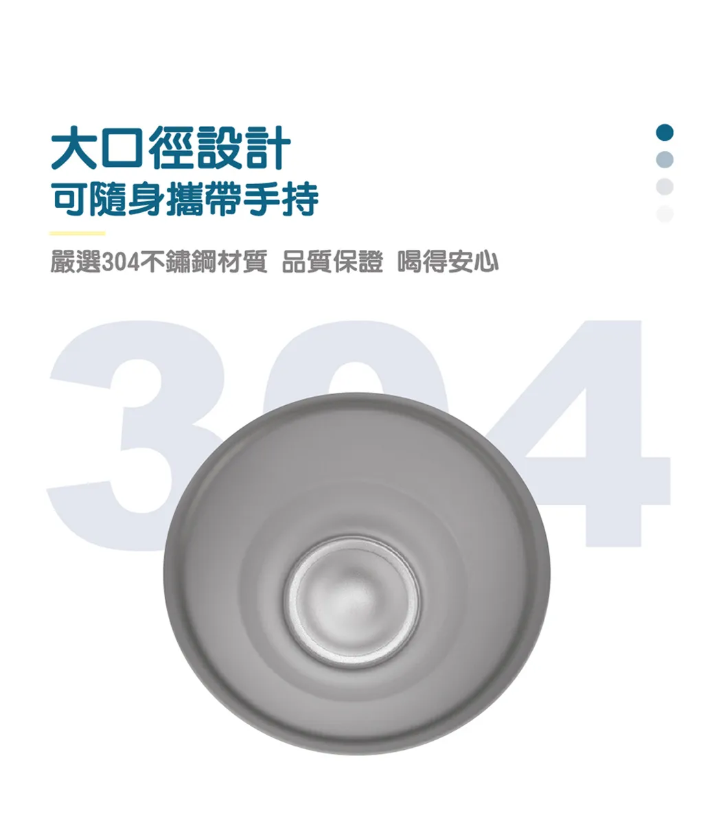 大口徑設計可隨身攜帶手持嚴選304不鏽鋼材質 品質保證 喝得安心4