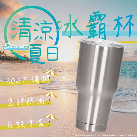 大容量900ML不銹鋼保冰杯 啤酒酷冰飲料杯冰霸杯(酷冰杯 保溫杯 冰壩杯)(保溫瓶)