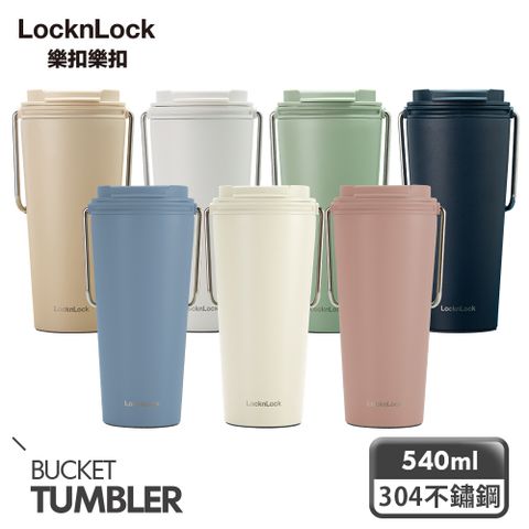 【樂扣樂扣】微笑騎士不鏽鋼隨行杯 (掀蓋款式)/540ml (多色任選)